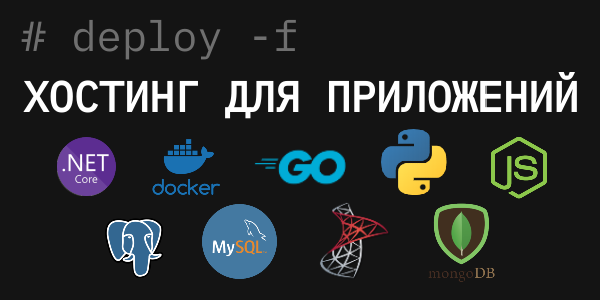Deploy f. Deploy f